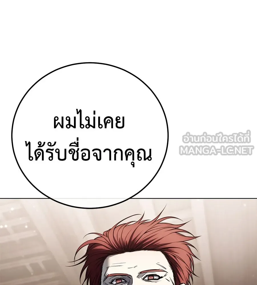 มัจจุราชชุดแดง ตอนที่ 60 รูปที่ 51