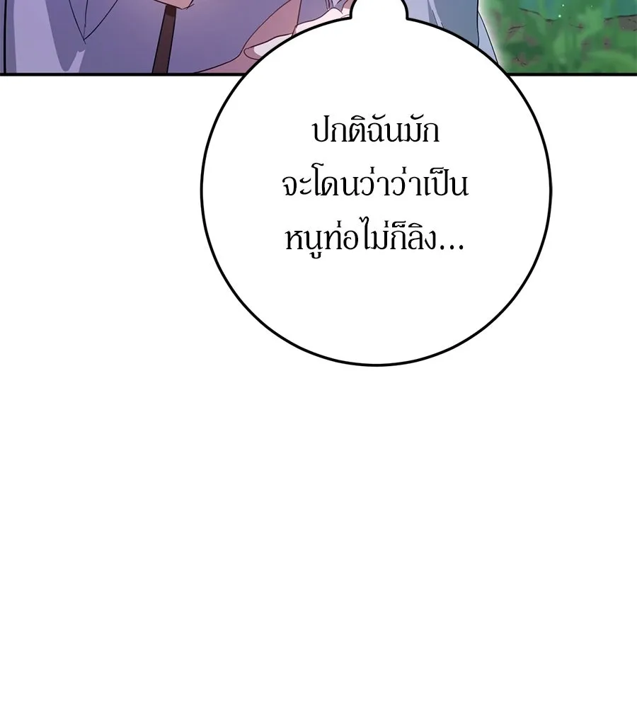 เบื้องหลังรอยยิ้มของเจ้าหญิง ตอนที่ 21 รูปที่ 203