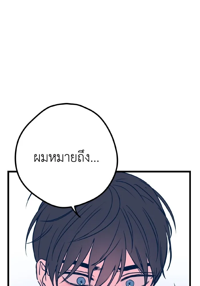 รักนี้ไม่มีรีไซเคิล ตอนที่ 7 รูปที่ 127