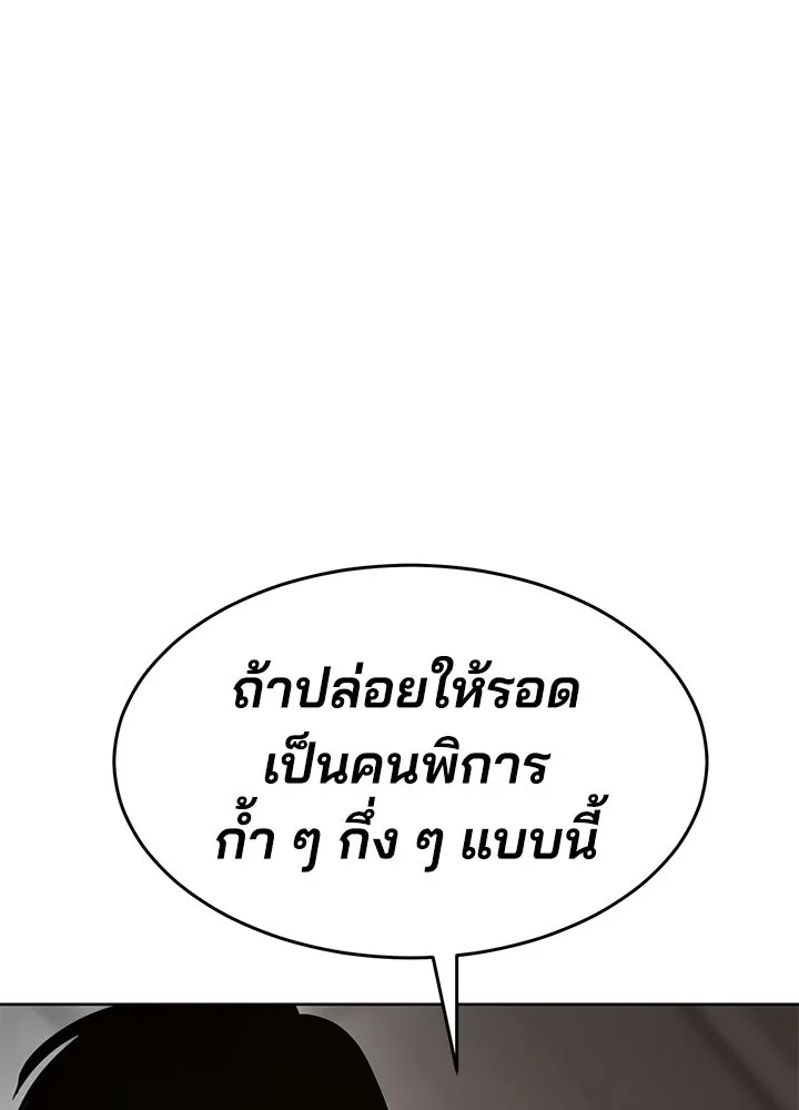 กฎเหล็กบ้านสายลับ ตอนที่ 10 รูปที่ 131