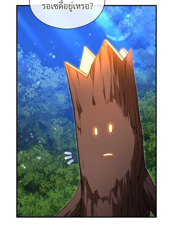 จักรพรรดิคลั่งรักที่เด็กกว่าฉันพันปี ตอนที่ 9 รูปที่ 92