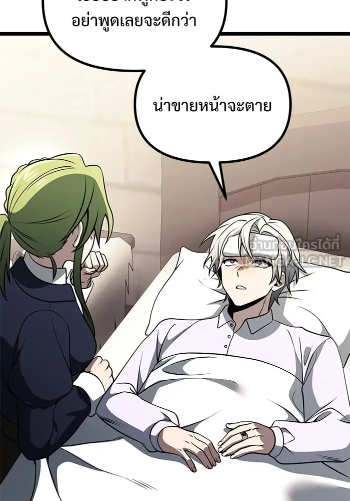 อัศวินดำล่าท้าเวลา ตอนที่ 34 รูปที่ 108