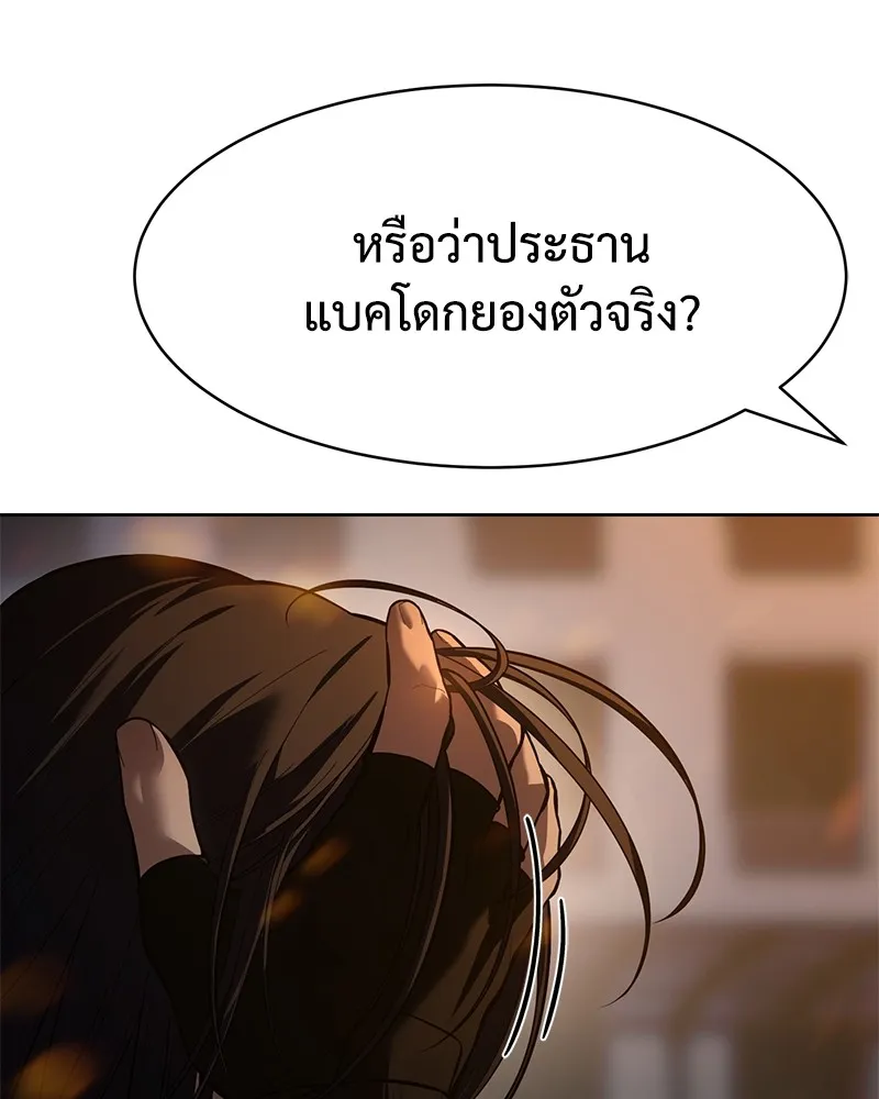 แบคXX ตอนที่ 54 รูปที่ 98