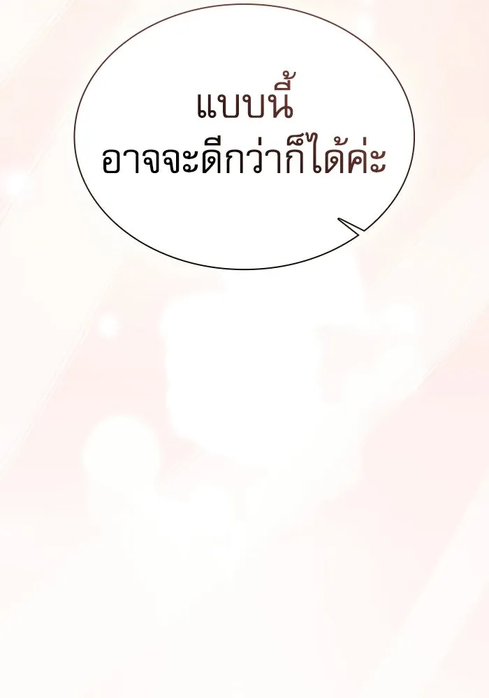 นักดาบอัจฉริยะจากอะคาเดมี ตอนที่ 134 รูปที่ 47