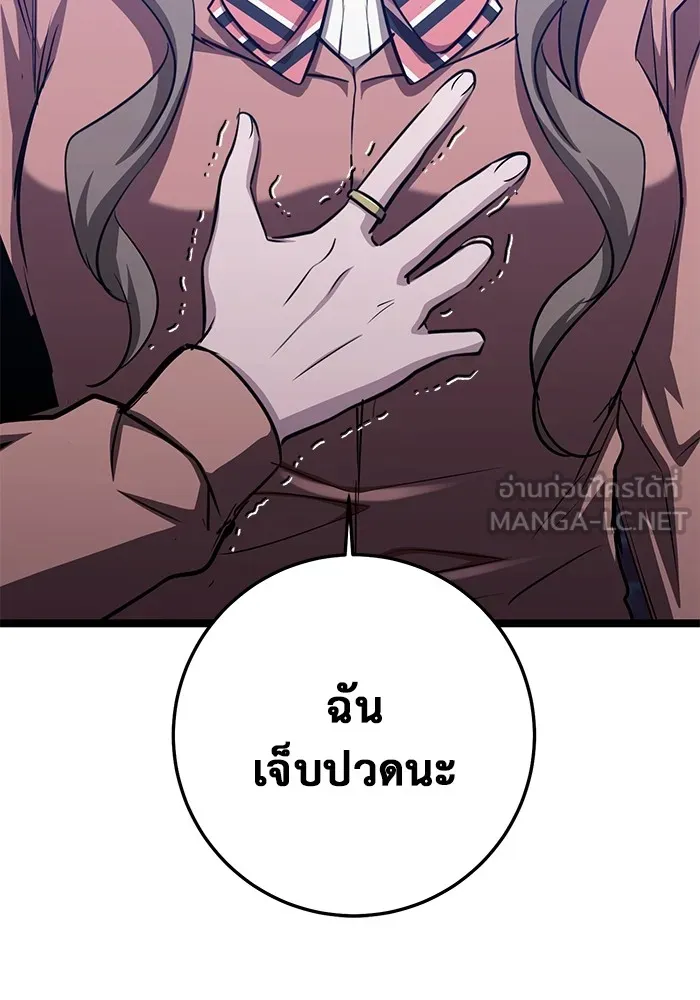 ราชินีนักบู๊ ตอนที่ 25 รูปที่ 171