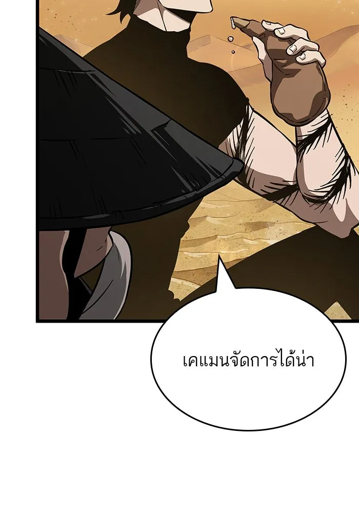 หลังวันสิ้นโลก ตอนที่ 54 รูปที่ 58