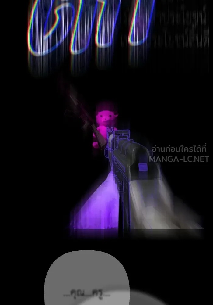 มัมหมีจ๋าหนูมาแบ๊ว ตอนที่ ตอนพิเศษ 8 รูปที่ 12
