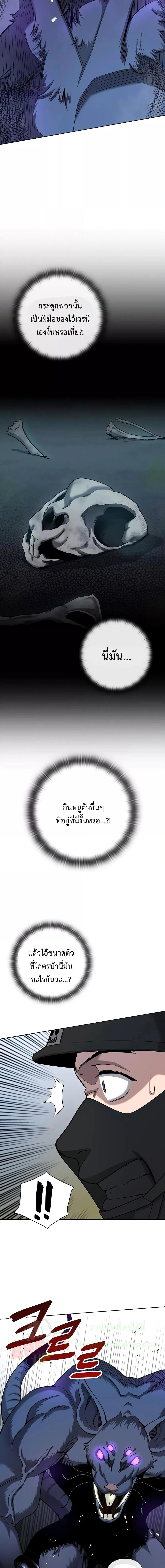 The Dark Mage_s Return to Enlistment กล_บโลกมน_ษย_ท_งท_ พร_งน_ต_องเกณฑ_ทหารซะง_น ตอนที่ ตอนที่ 22 รูปที่ 19