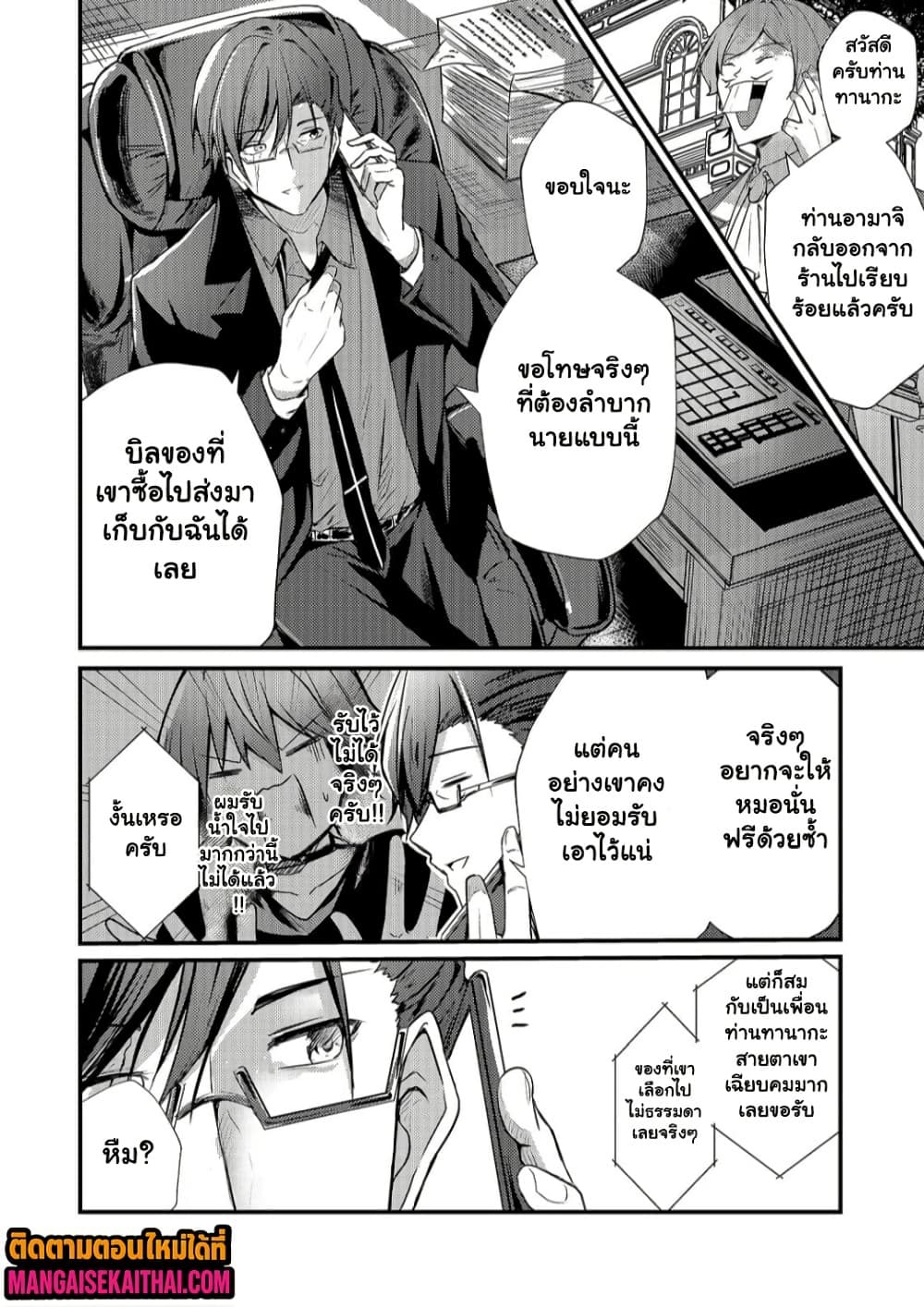 Manga-lc-com อ่านมังงะ อ่านการ์ตูน ออนไลน์ ฟรี Kai no Sekai wa Kami no Me de irodzuku ตอนที่ 1 2 3 4 5 6 7 8 9 10 11 12 13 14 ฟรี ไม่มีโฆษณา Manga-lc - อ่าน มังงะ อ่าน การ์ตูน ออนไลน์ อ่านมังงะ ฟรี
