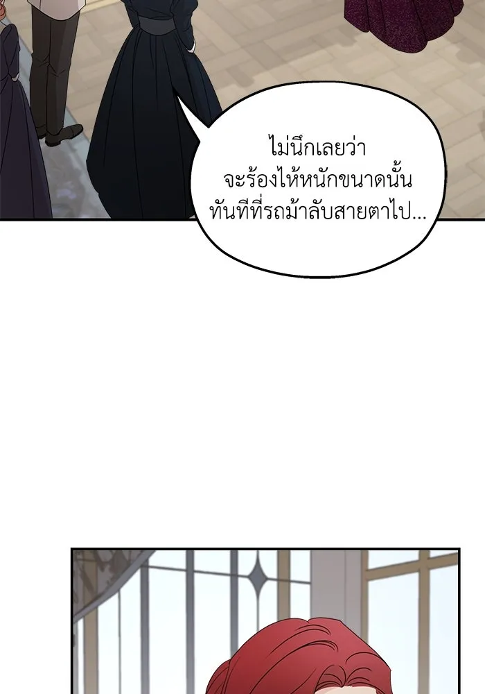 ครอบครัวสามีเห็นทีจะคลั่งรัก ตอนที่ 111 รูปที่ 52