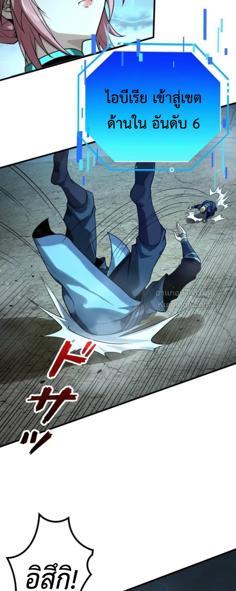 Absolute Domination at Level 0 Using My Analysis Skill เลเวล 0 ท_แกร_งท_ส_ด _ ไร_พ_ายด_วยสก_ลการว_เคราะห_ ตอนที่ ตอนที่ 12 รูปที่ 8