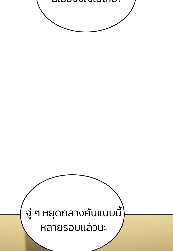 รักแล้วห้ามเลิก ตอนที่ 13 รูปที่ 29