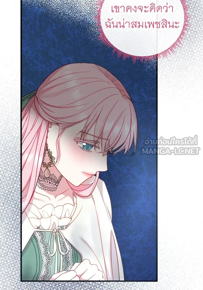 ครอบครัวพรรค์นั้น ฉันไม่มีวันกลับไป ตอนที่ 14 รูปที่ 12