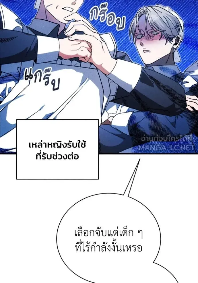 รักนะคะ ป๊ะป๋า ตอนที่ 21 รูปที่ 50