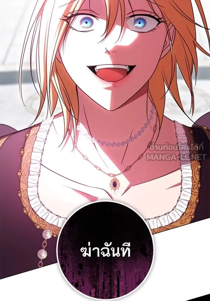 ทางหลุดพ้นของ ตอนที่ 83 รูปที่ 69