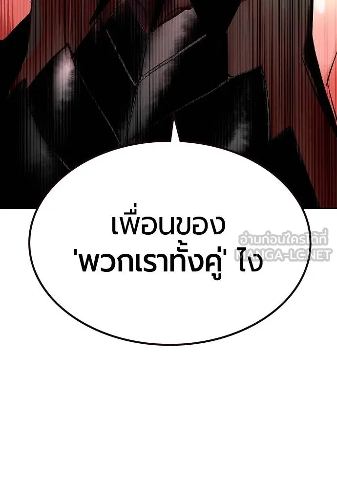 Jungle Juice ตอนที่ 125 รูปที่ 24