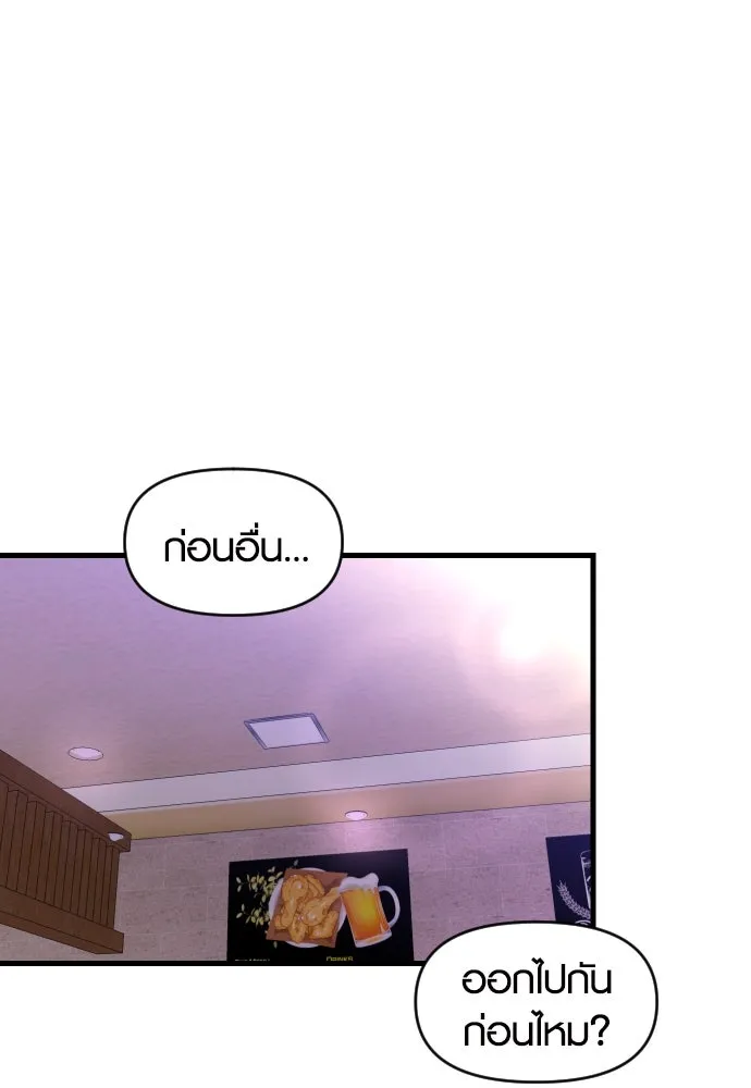 รักกันคนละครึ่งทาง ตอนที่ 1 รูปที่ 103