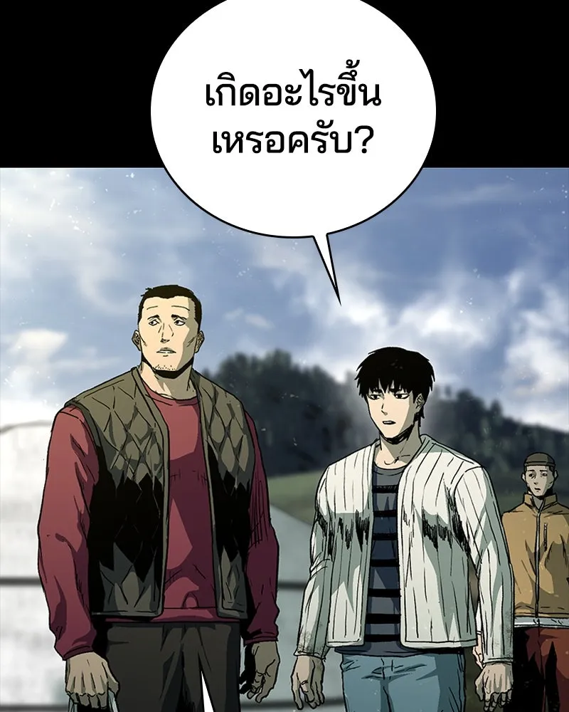 เกาลูน  ซาโรกา ตอนที่ 23 รูปที่ 71