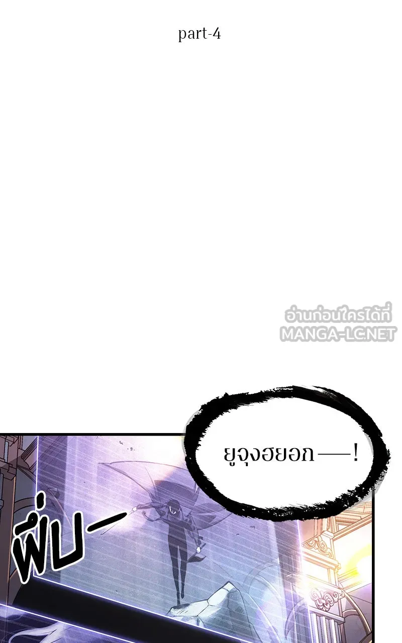 Omniscient Reader อ่านชะตาวันสิ้นโลก ตอนที่ 29 งานเลี้ยงกลุ่มดาว (4) รูปที่ 27