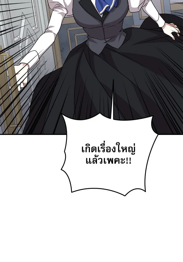 เกิดใหม่คราวนี้ ขอเป็นคนดีดูสักครั้ง ตอนที่ 105 รูปที่ 41