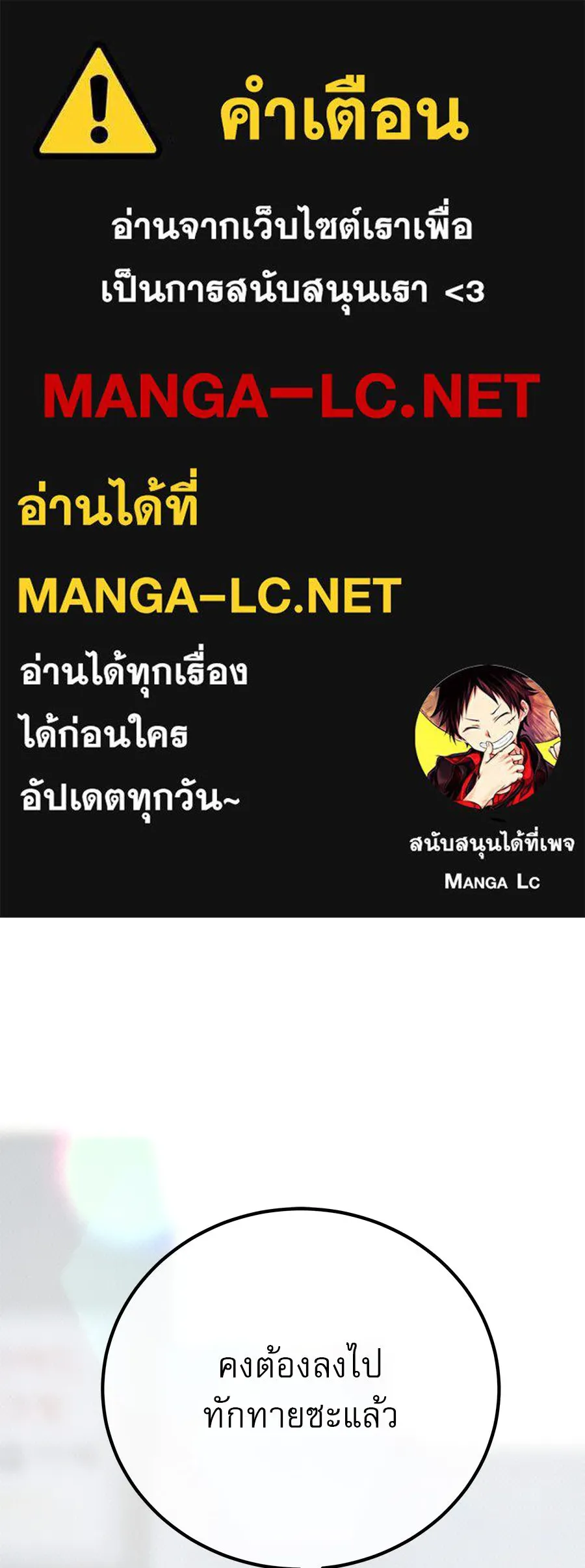 รักหลอกหยอกแฟนเก่า ตอนที่ 16 รูปที่ 1