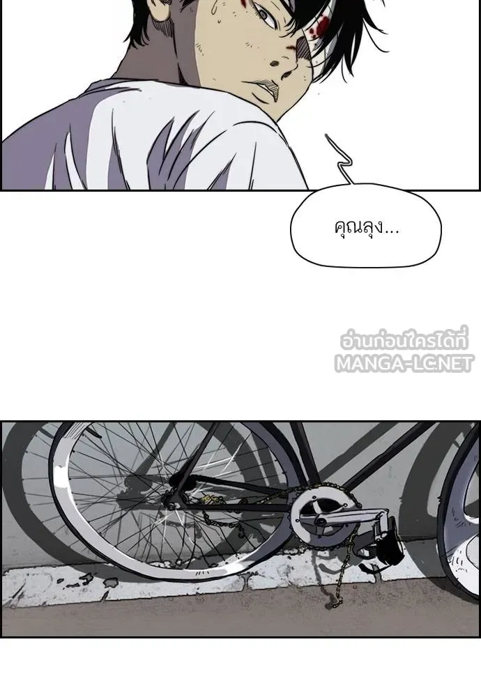 ปั่นสู้ฝัน ตอนที่ 164 รูปที่ 33