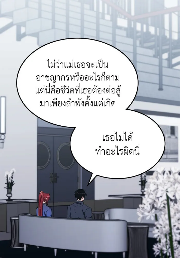 ฮีลเลอร์ตัวพ่อขอฟาดเรียบ ตอนที่ 25 รูปที่ 56