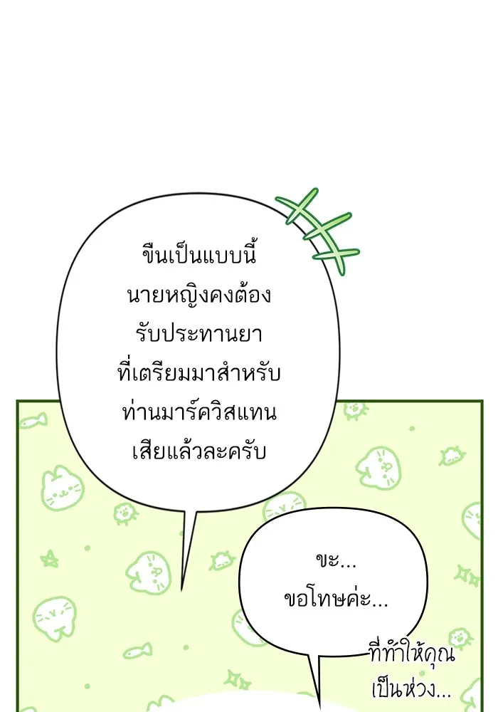 แด่ตัวละครโปรดที่ถูกทิ้ง ตอนที่ 46 รูปที่ 67