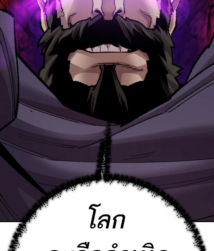 ยอดคนเลเวลทะลุ ตอนที่ 64 ผู้ไล่ล่า (2) รูปที่ 148