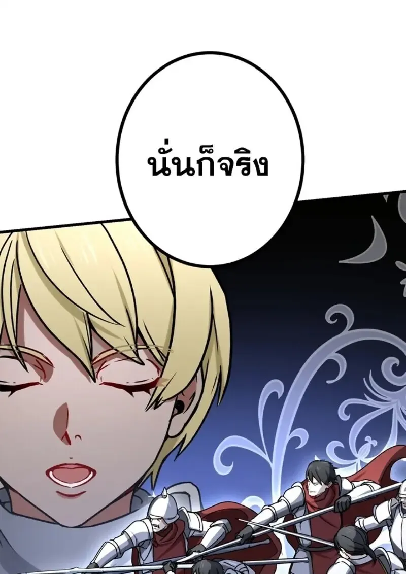 The Strongest Assassin Gets Transferred To Another World With His Whole Class ตอนที่ ตอนที่ 54 รูปที่ 41