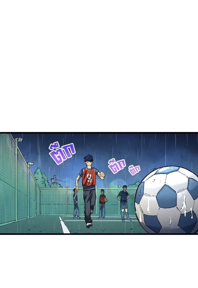 นักเตะแข้งสวรรค์ ตอนที่ 2 รูปที่ 61