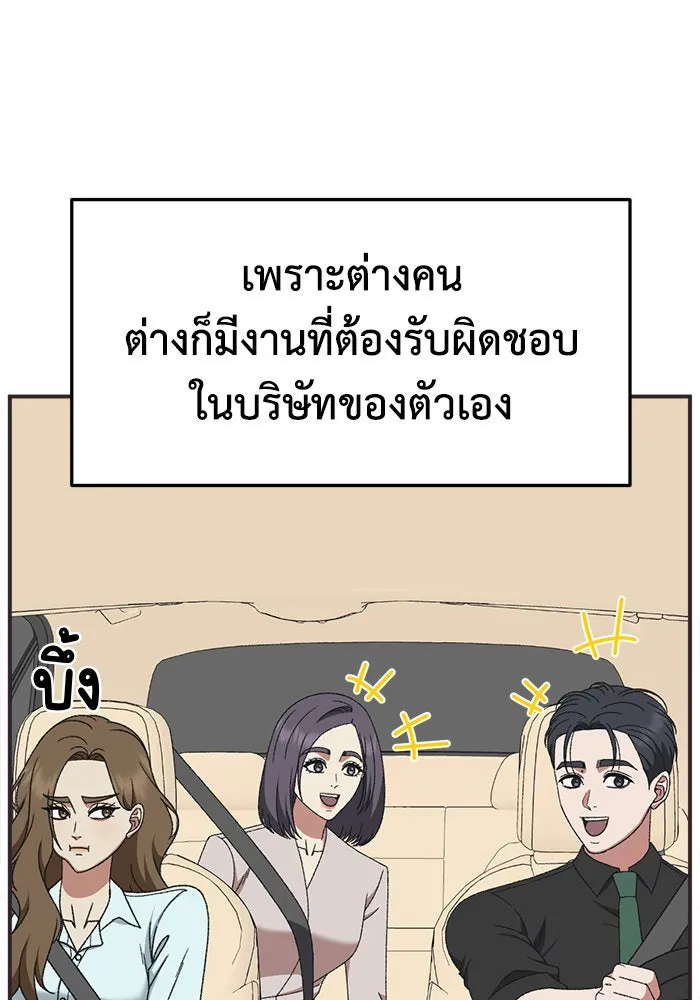 ช่วยเปลี่ยนฉันที ตอนที่ 299. ซีซัน 3 โซอินกุก 7 รูปที่ 103