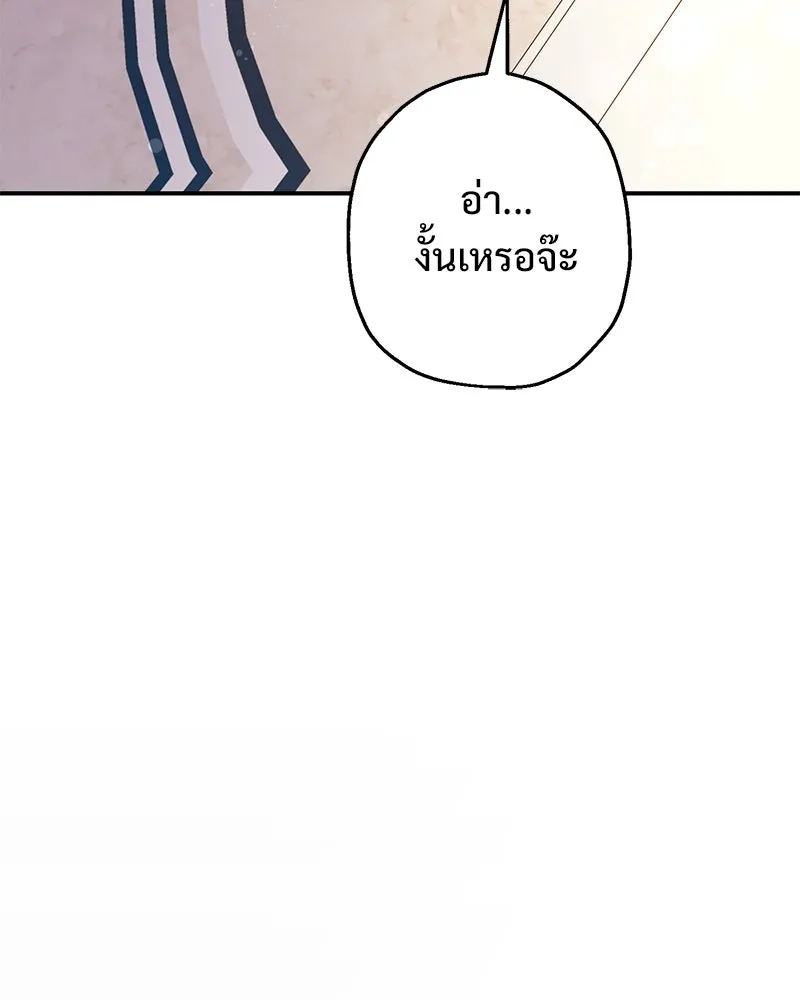 อนาคตพบรัก ตอนที่ 6 รูปที่ 14