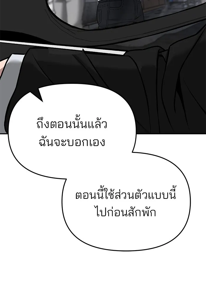 เลวฟาดเลว ตอนที่ 77 รูปที่ 19