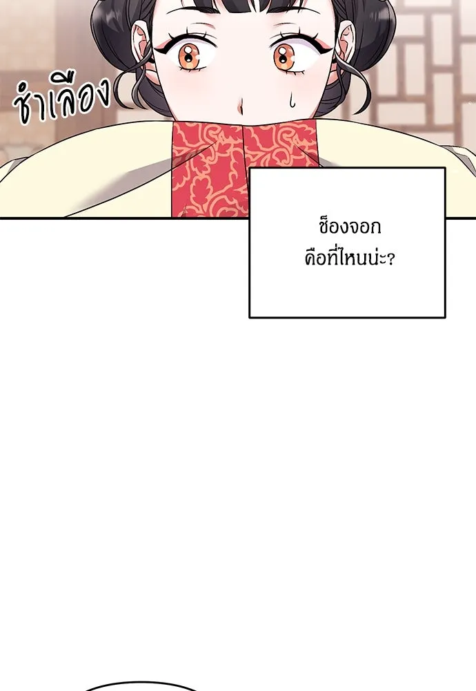 ข้าเนี่ยนะเป็นพระสนม ตอนที่ 1 ข้าเนี่ยนะเป็นพระสนม รูปที่ 188