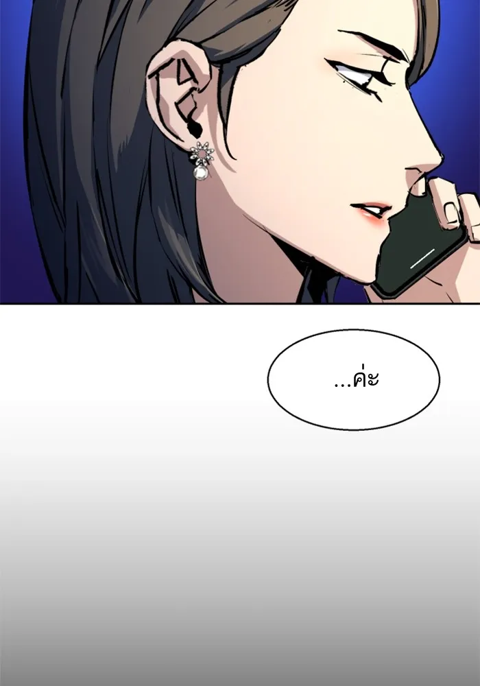 พี่ชายสายบอดี้การ์ด ตอนที่ 182 รูปที่ 34