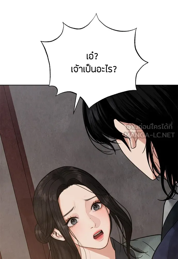 ความลับของสาวร่างทรง ตอนที่ 16 รูปที่ 135