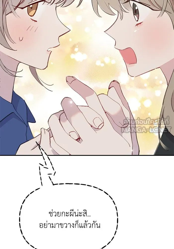 รักน้ำ รักปลา รักเธอนะ ตอนที่ 24 ปลาตามติดแจ รูปที่ 51