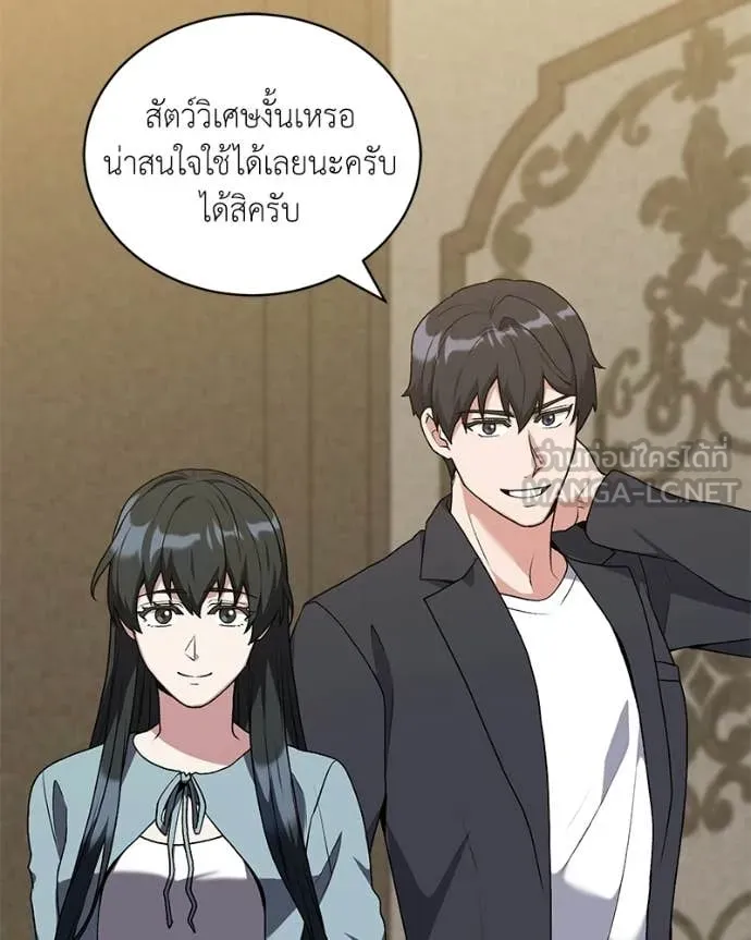 คนสวนโลกฮันเตอร์ ตอนที่ 88 รูปที่ 133