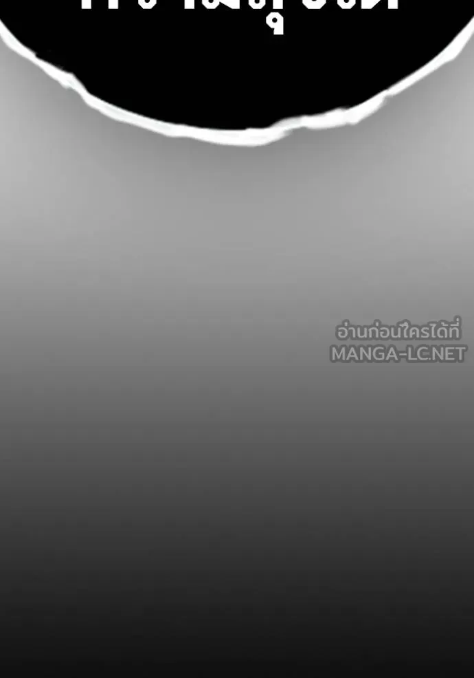 เยาวชนคนคุก ตอนที่ 41 รูปที่ 72