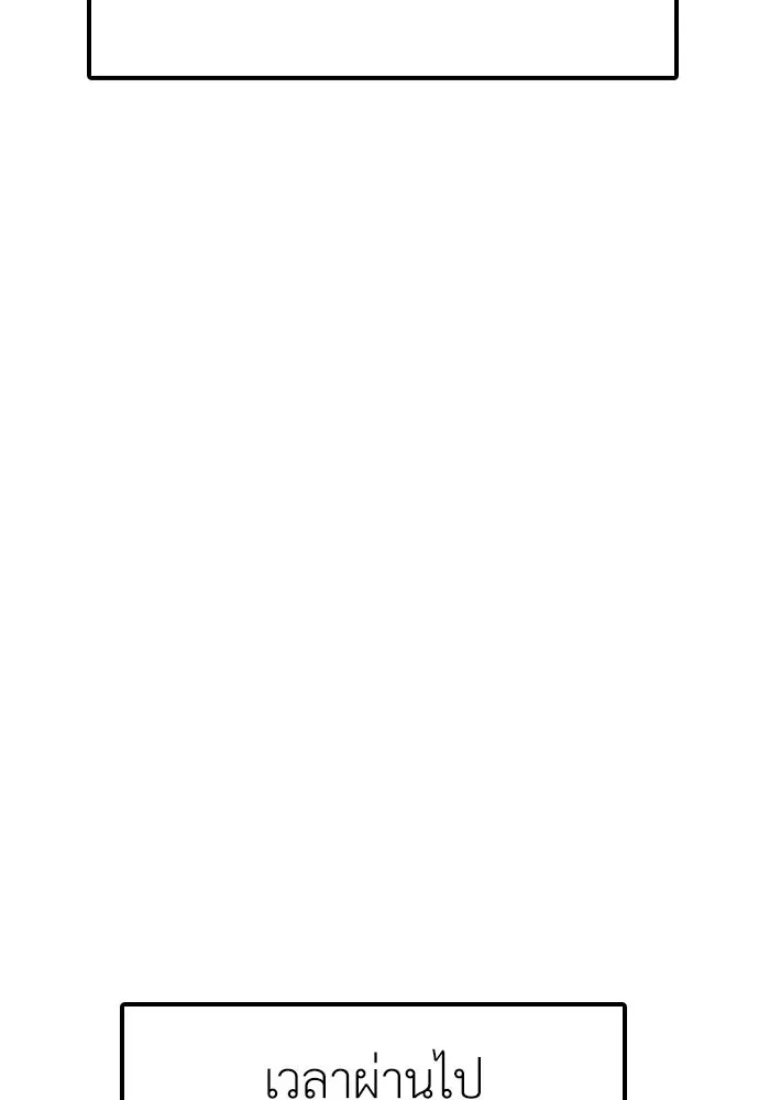 ผู้กล้าฝ่าวันสิ้นโลก ตอนที่ 64 นายต้องถูกลงโทษสิ จองมินจุน รูปที่ 182