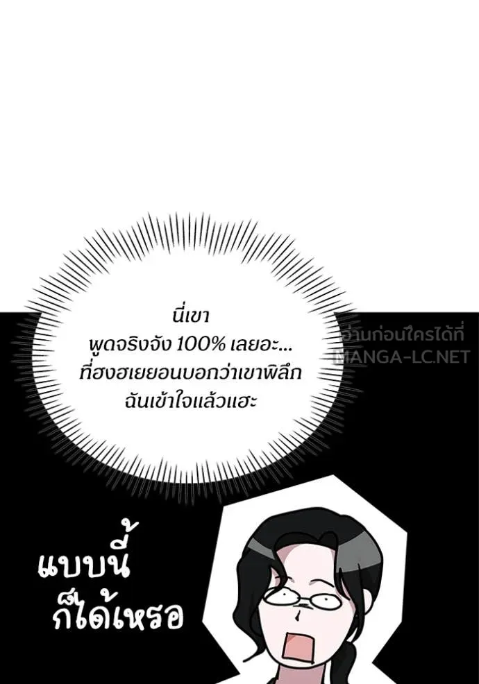 ฉันเนี่ยนะ ตอนที่ 16 รูปที่ 9