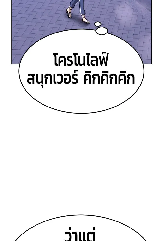 +99 ท่อนไม้พร้อมบวก ตอนที่ 11 รูปที่ 215