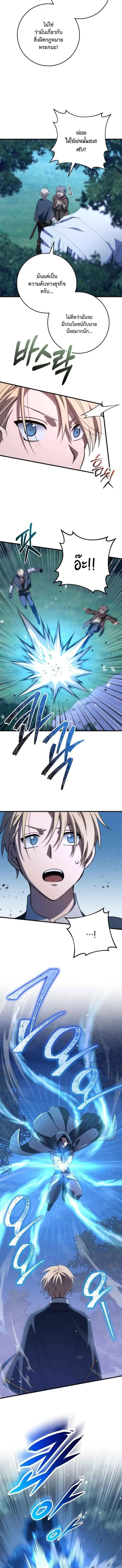 Emperor of Steel ตอนที่ ตอนที่ 46 รูปที่ 7