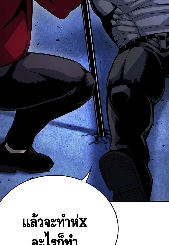 King Game ตอนที่ 69 ฮวังมูเจ (3) รูปที่ 53