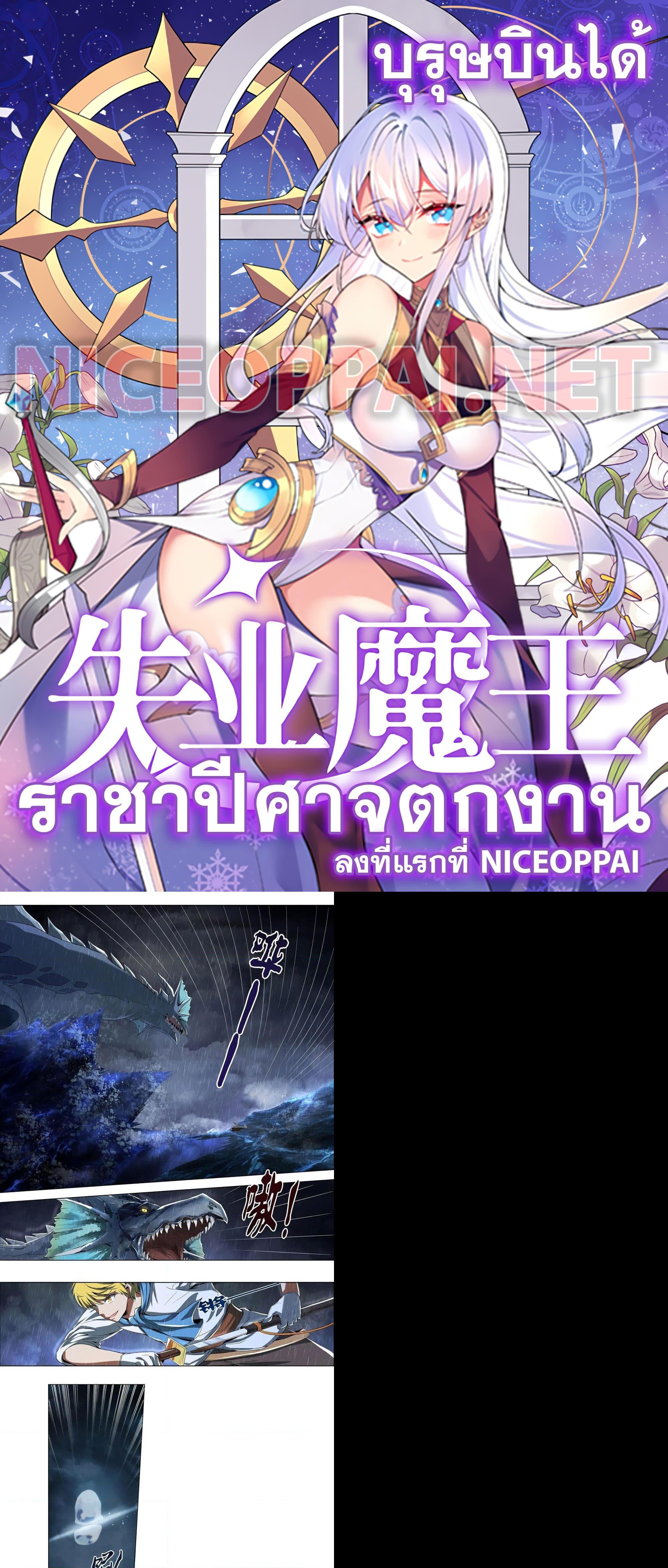 Manga-lc-com อ่านมังงะ อ่านการ์ตูน ออนไลน์ ฟรี The Demon King Who Lost His Job ตอนที่ 1 2 3 4 5 6 7 8 9 10 11 12 13 14 ฟรี ไม่มีโฆษณา Manga-lc - อ่าน มังงะ อ่าน การ์ตูน ออนไลน์ อ่านมังงะ ฟรี