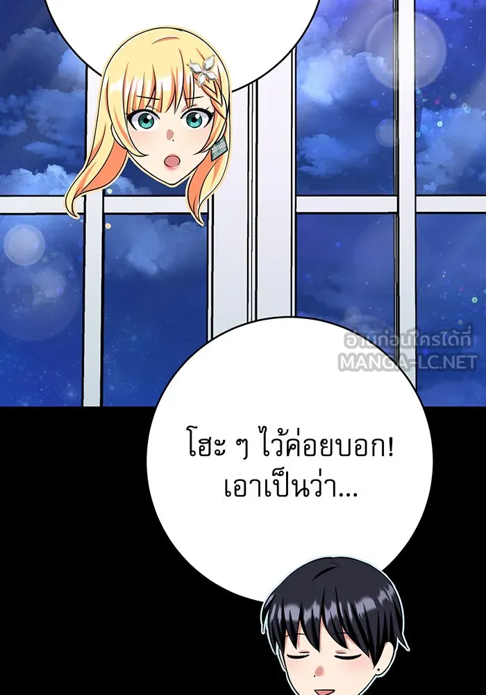 นางร้ายที่ไหนจะมีคุณธรรม ตอนที่ 122 รูปที่ 18