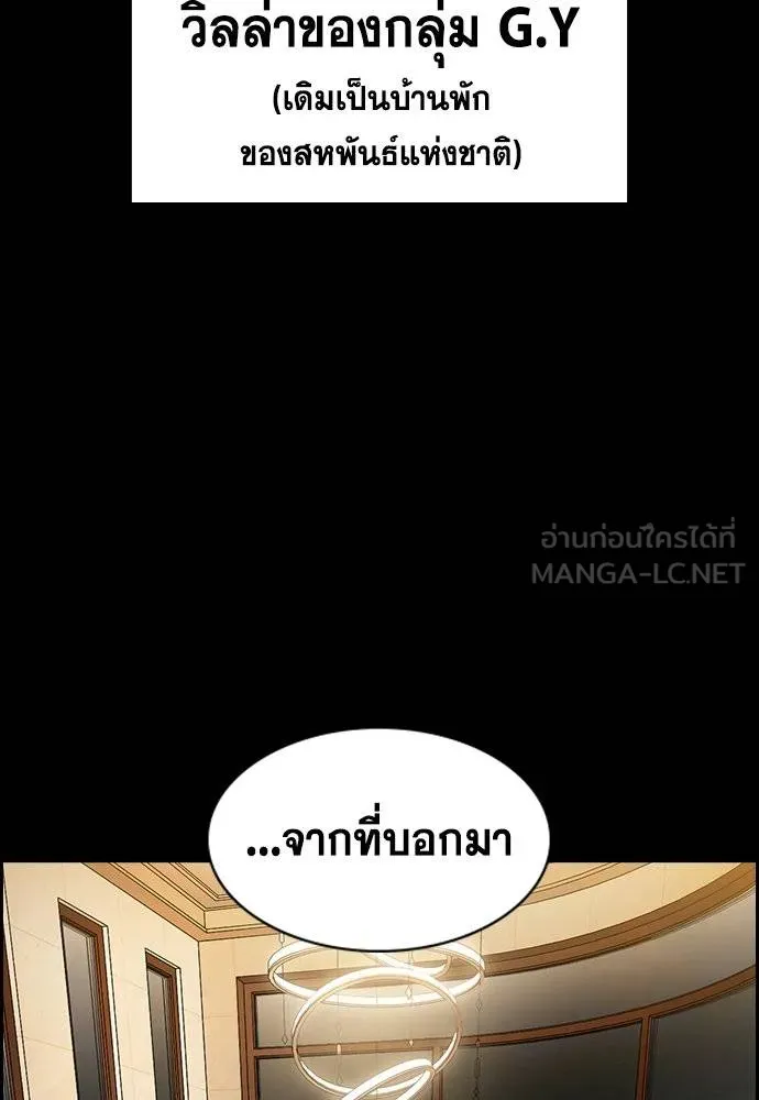 การศึกษาที่แท้จริง ตอนที่ 186 รูปที่ 21