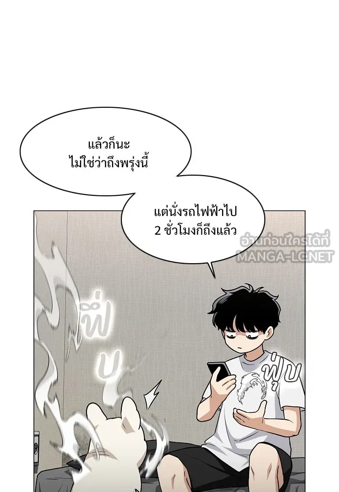 JAKDU ตอนที่ 49 รูปที่ 96