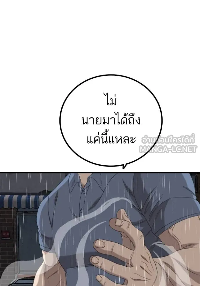 BAD GUY ตอนที่ 243 รูปที่ 150